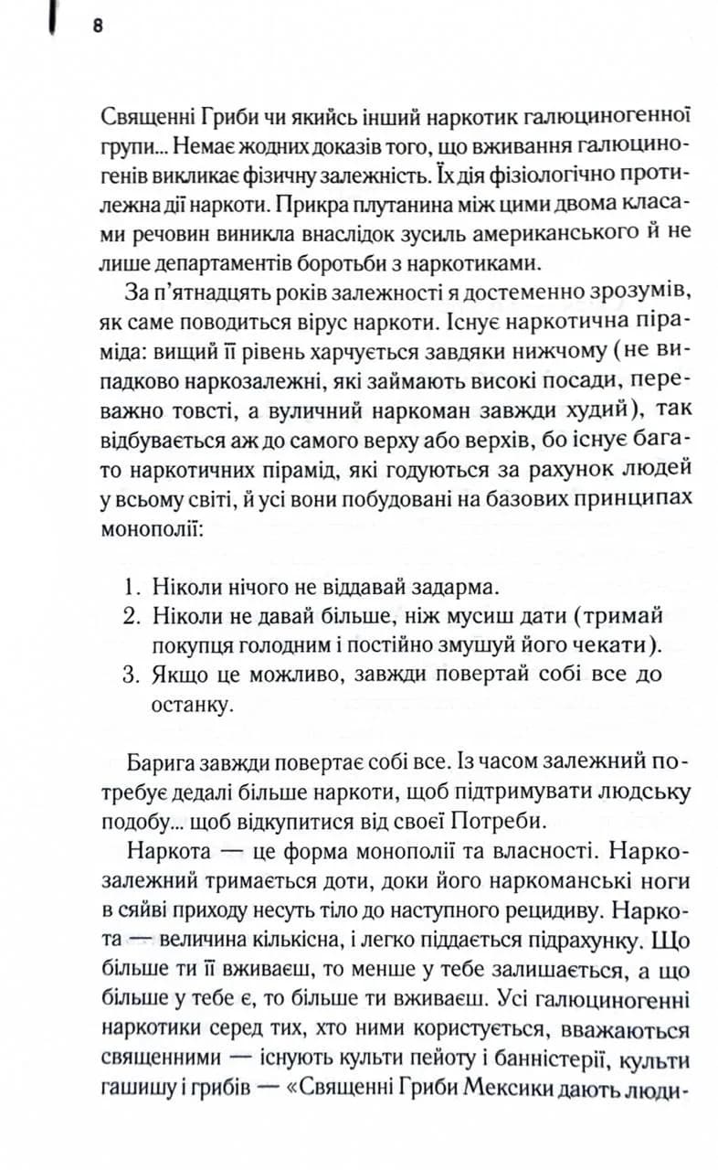 Голий ланч — мініатюра 3