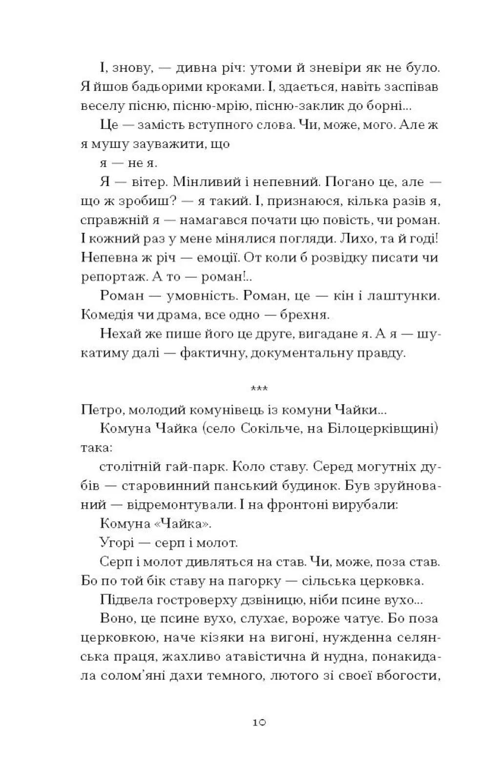 Голяндія — мініатюра 4