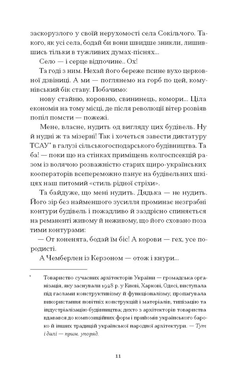 Голяндія — мініатюра 5