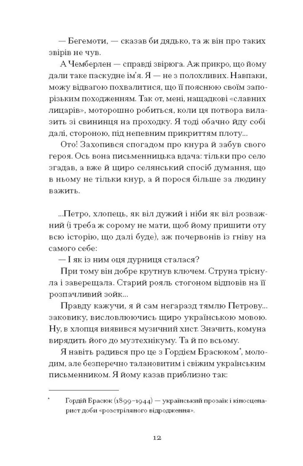 Голяндія — мініатюра 6