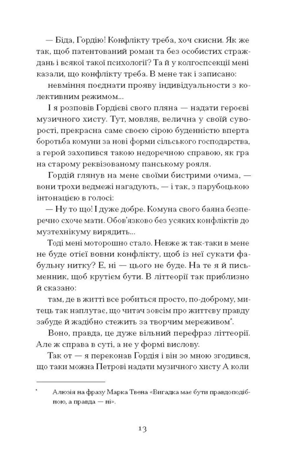 Голяндія — мініатюра 7