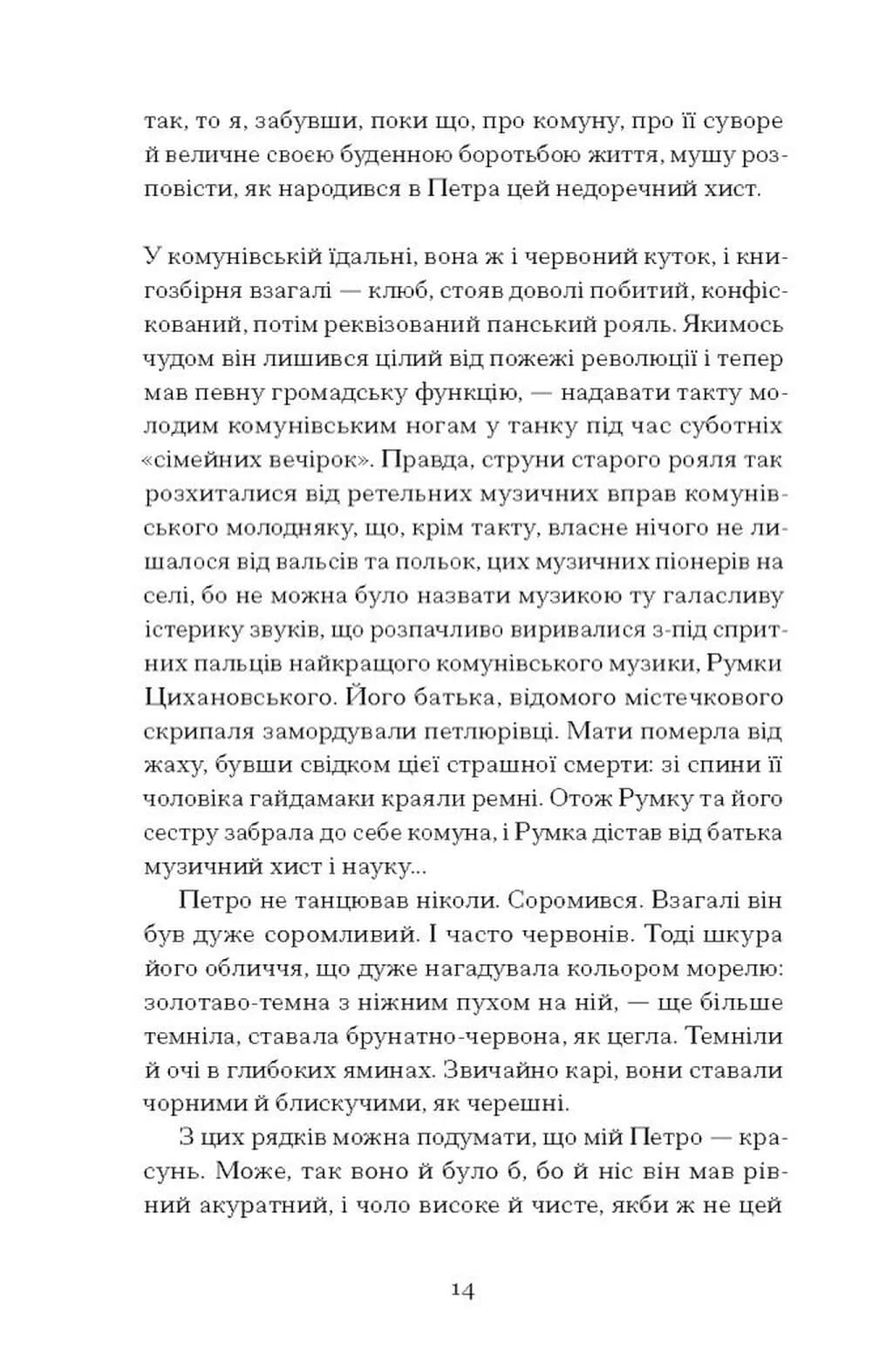 Голяндія — мініатюра 8