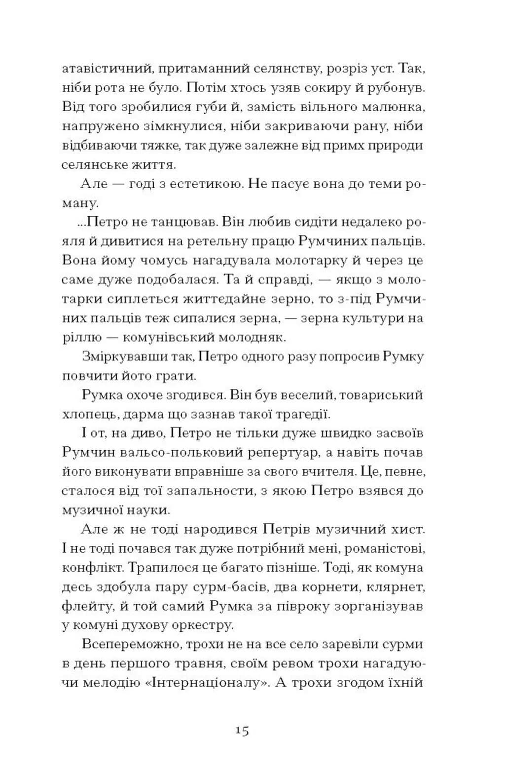 Голяндія — мініатюра 9