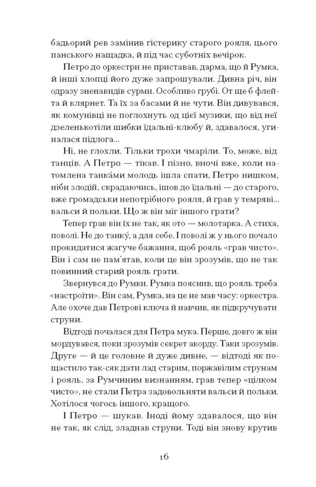 Голяндія — мініатюра 10