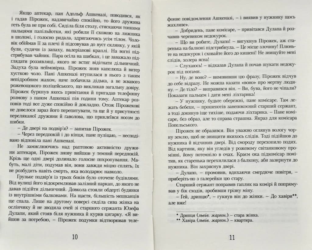 Голова Мінотавра — мініатюра 3