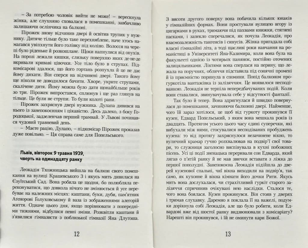 Голова Мінотавра — мініатюра 4