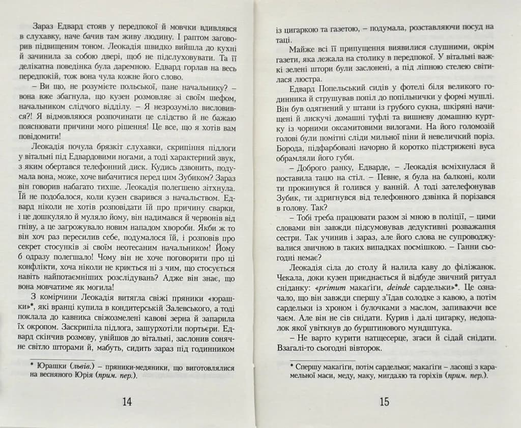 Голова Мінотавра — мініатюра 5