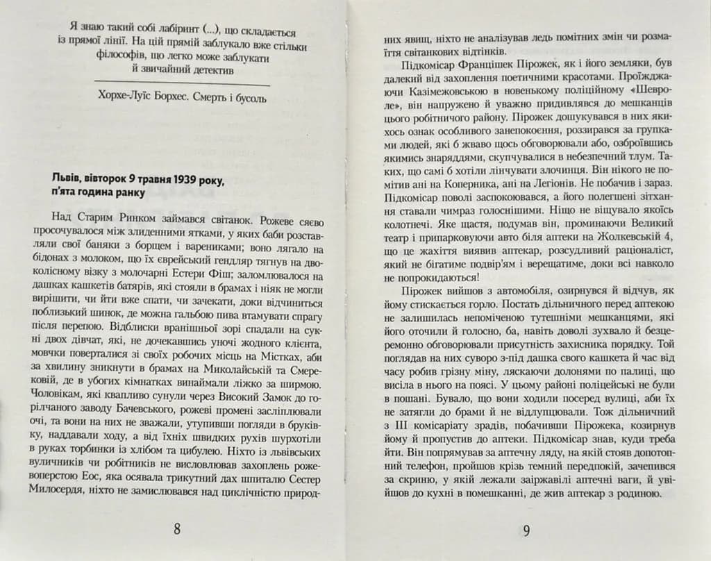 Голова Мінотавра — мініатюра 2