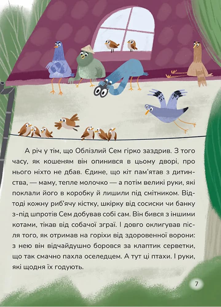 Голуб Боб — мініатюра 2