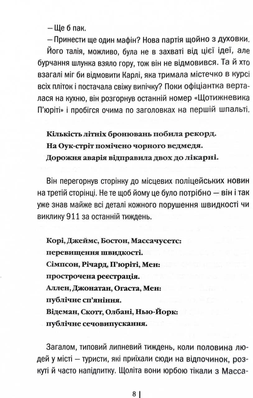 Гості на літо. Книга 2 — мініатюра 3