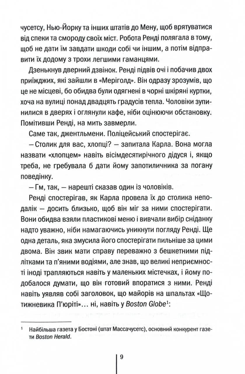 Гості на літо. Книга 2 — мініатюра 4