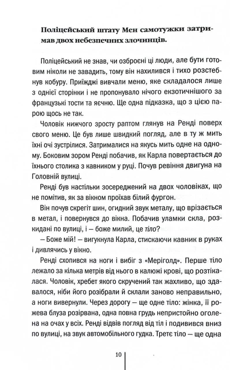 Гості на літо. Книга 2 — мініатюра 5