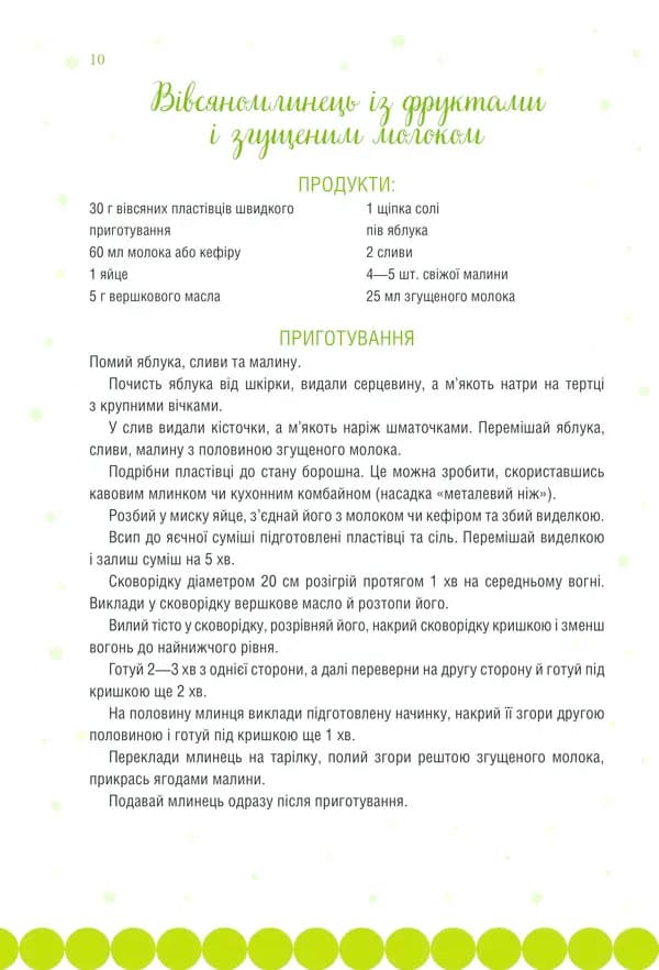 Готуємо з дітьми. Сімейна кухня — мініатюра 6