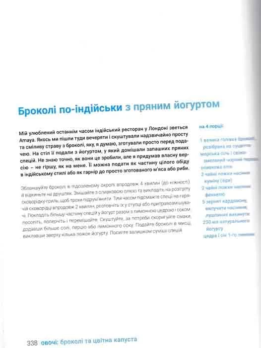 Готуємо з Джеймі — мініатюра 5