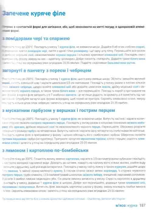 Готуємо з Джеймі — мініатюра 7
