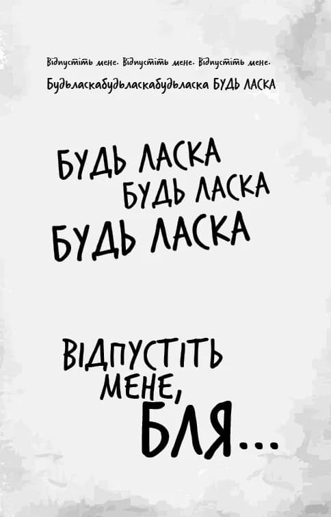 Гра в кота і мишу. Книга 2. Полювання на Аделіну — мініатюра 8