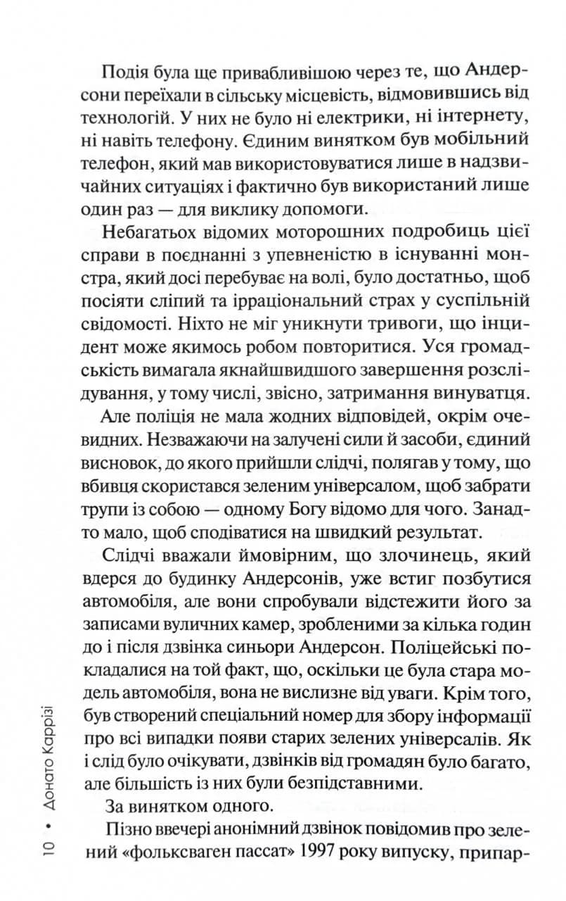 Гра в нашіптувача. Книга 4 — мініатюра 5