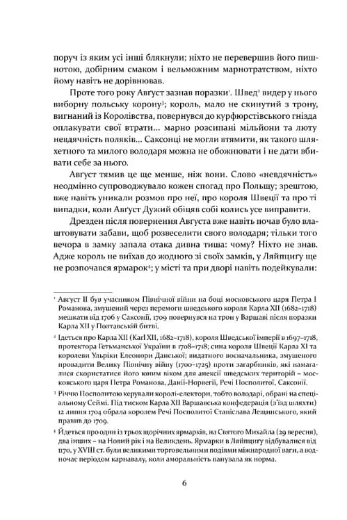 Графиня фон Козель — мініатюра 3