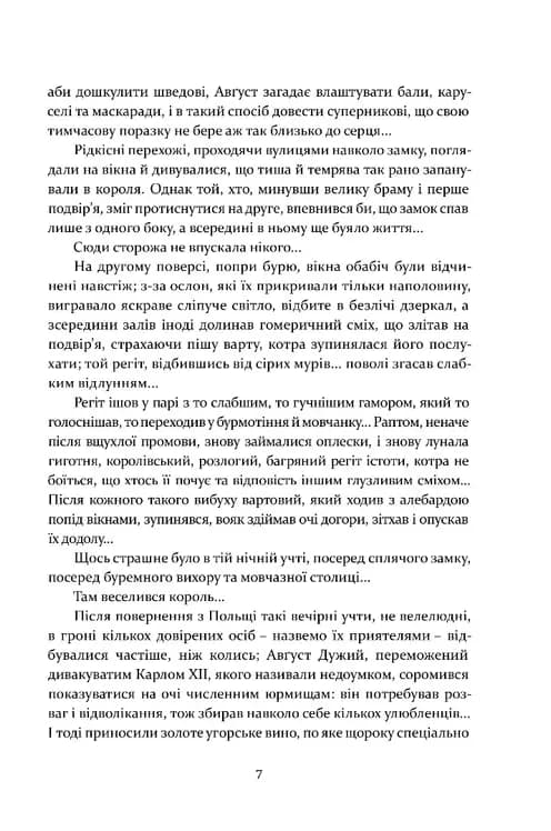 Графиня фон Козель — мініатюра 4
