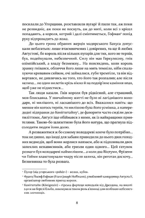 Графиня фон Козель — мініатюра 5