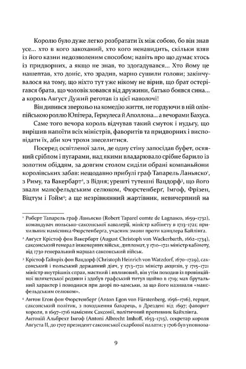 Графиня фон Козель — мініатюра 6