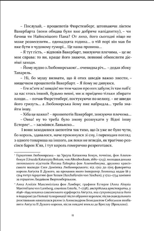 Графиня фон Козель — мініатюра 8
