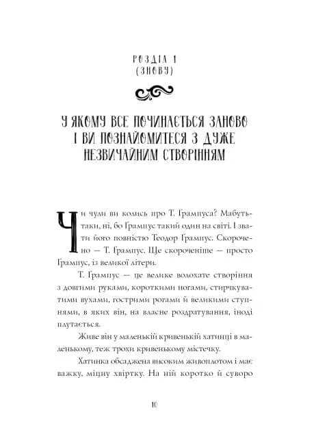 Ґрампус і його Жахливий та підступний Різдвяний план — мініатюра 7