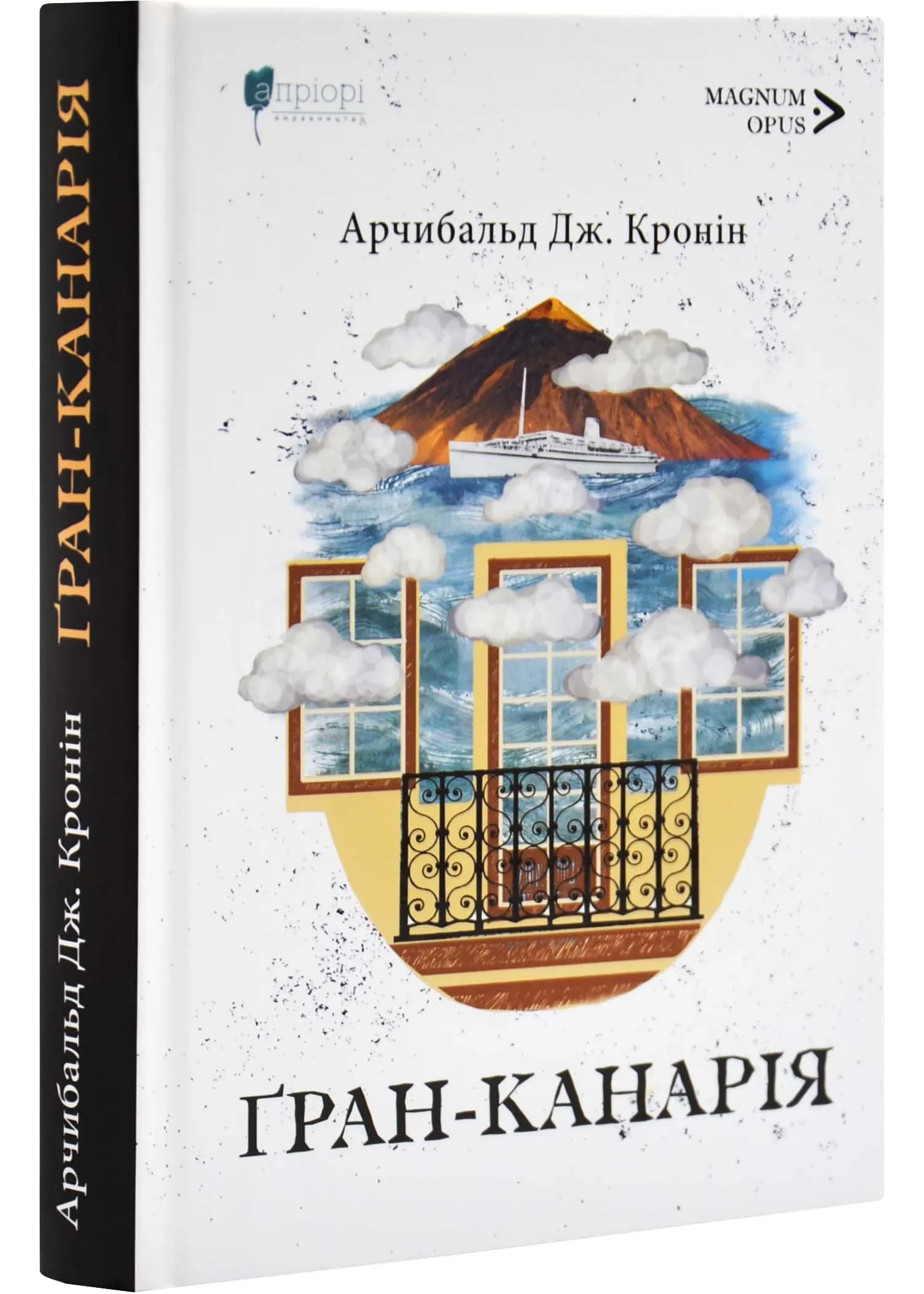 Ґран-Канарія