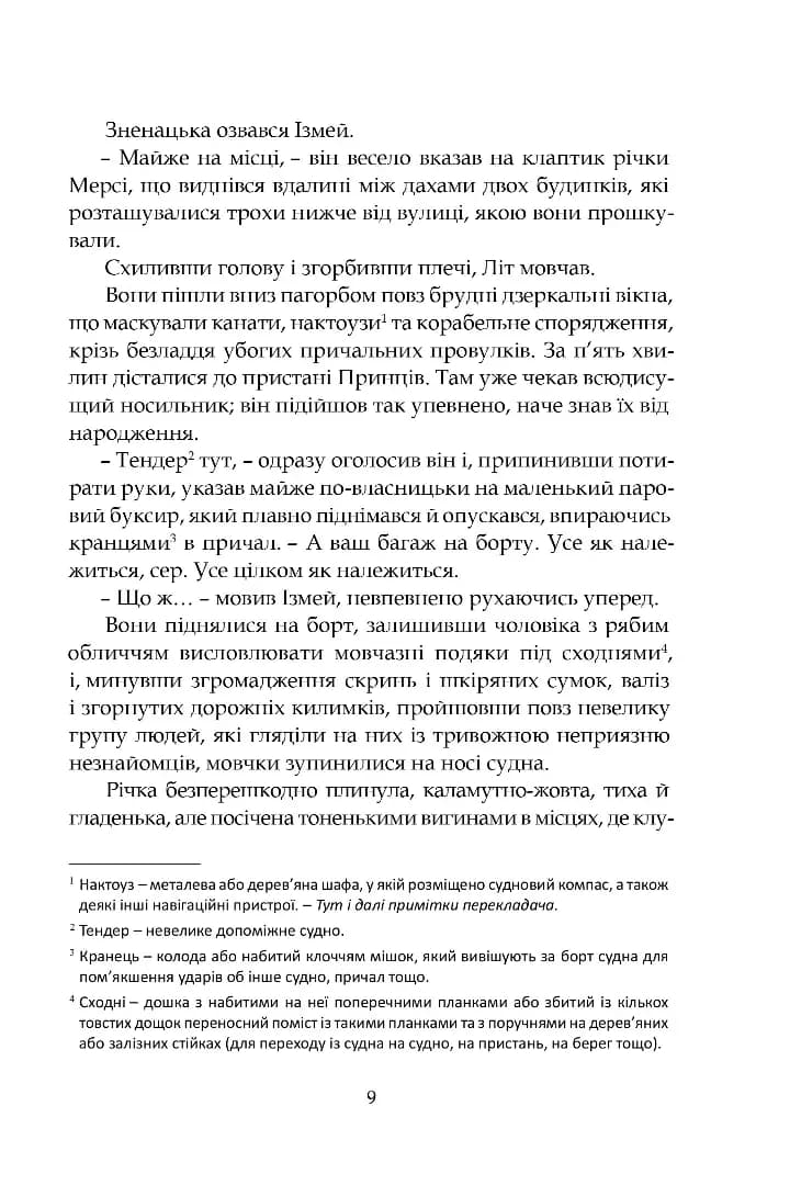Ґран-Канарія — мініатюра 6