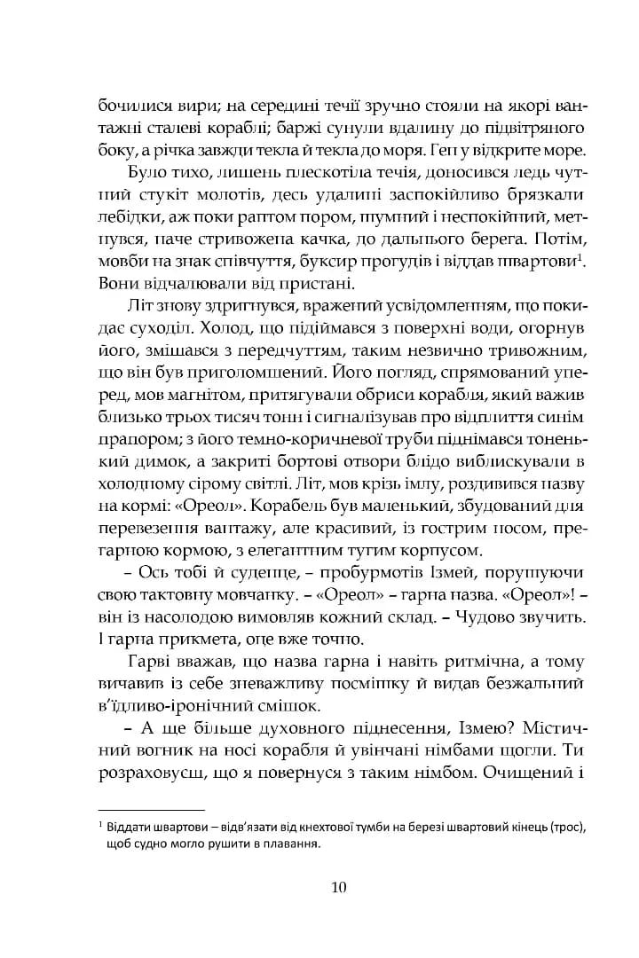 Ґран-Канарія — мініатюра 7