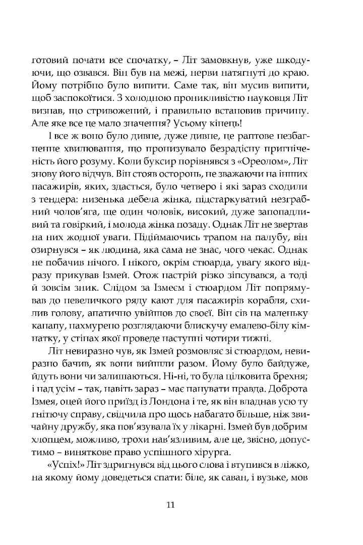 Ґран-Канарія — мініатюра 8