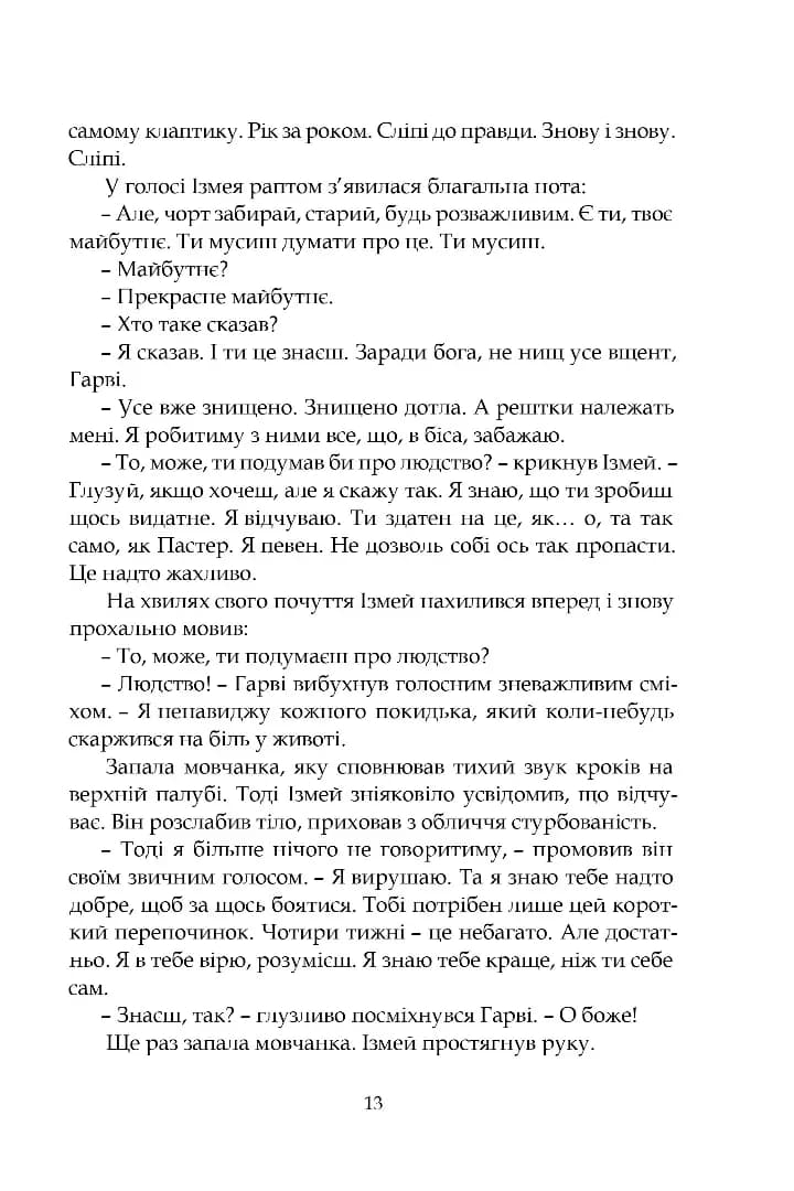 Ґран-Канарія — мініатюра 10