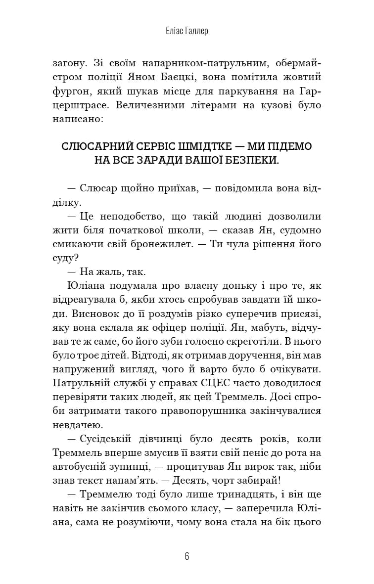 Грімм. Книга 1. Червона Шапочка бреше — мініатюра 3