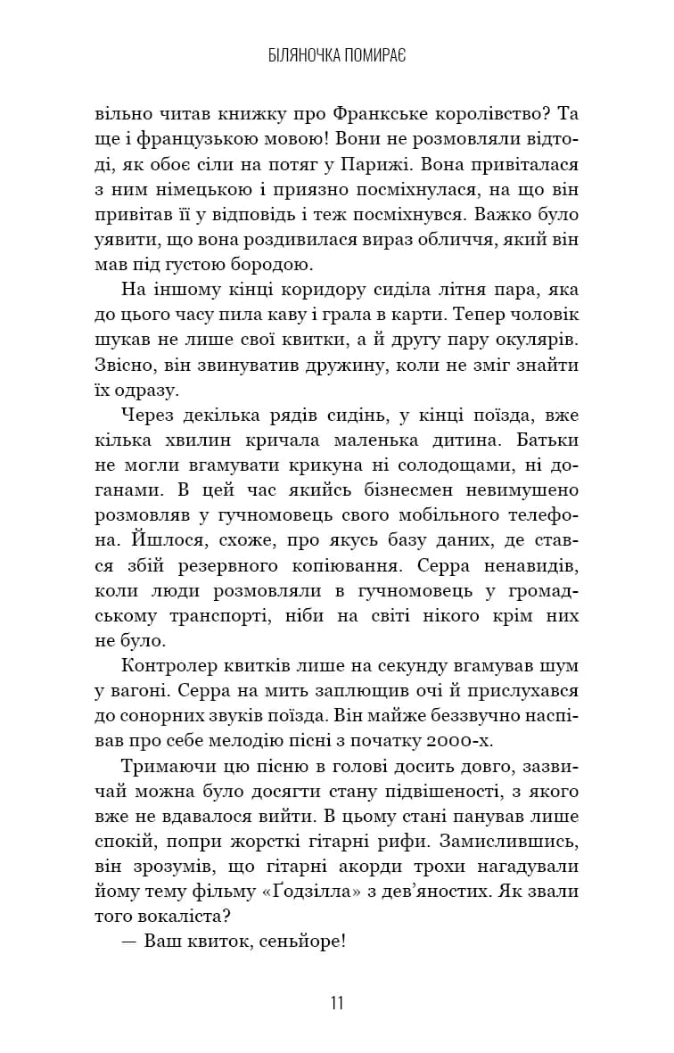 Біляночка помирає. Грімм. Книга 3 — мініатюра 7