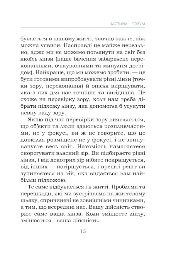 Гроші, успіх і Ви — мініатюра 9