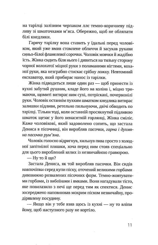 Гроші від Гітлера — мініатюра 4