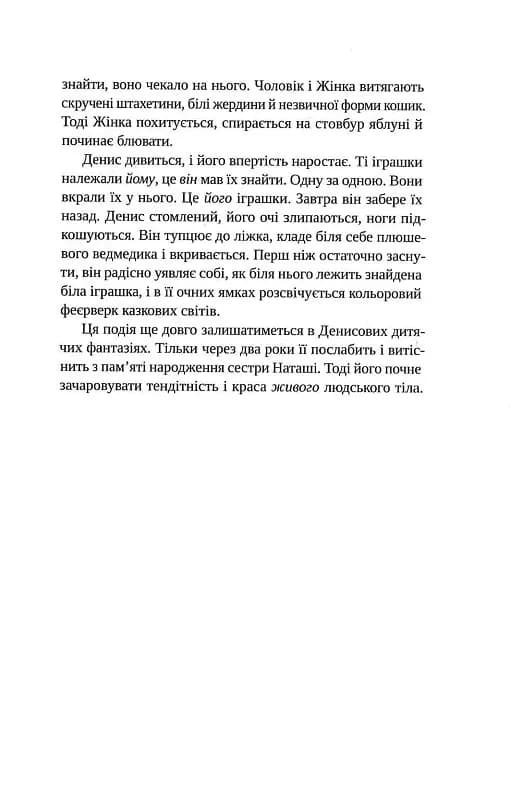 Гроші від Гітлера — мініатюра 8