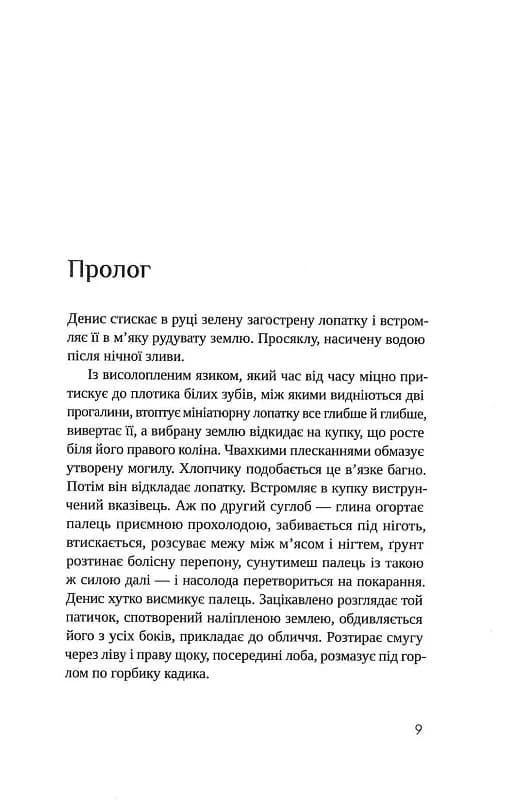Гроші від Гітлера — мініатюра 2
