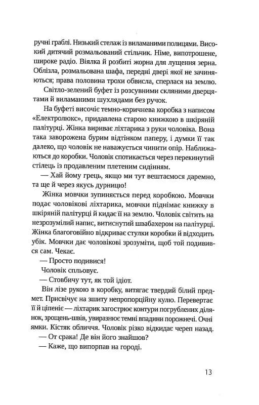Гроші від Гітлера — мініатюра 7