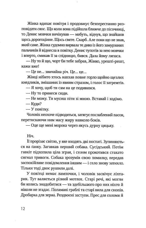 Гроші від Гітлера — мініатюра 5