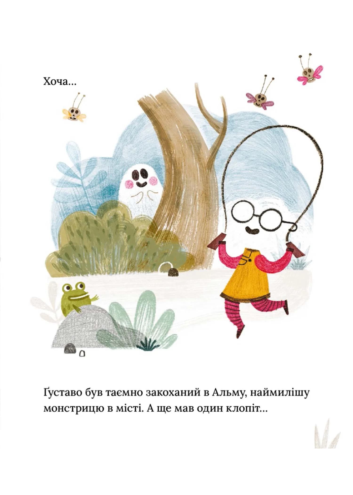 Ґуставо. Сором'язливий привид — мініатюра 5