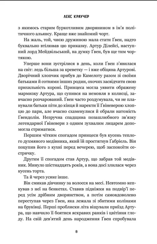 Ґвен і Арт не закохані (Limited edition) — мініатюра 7