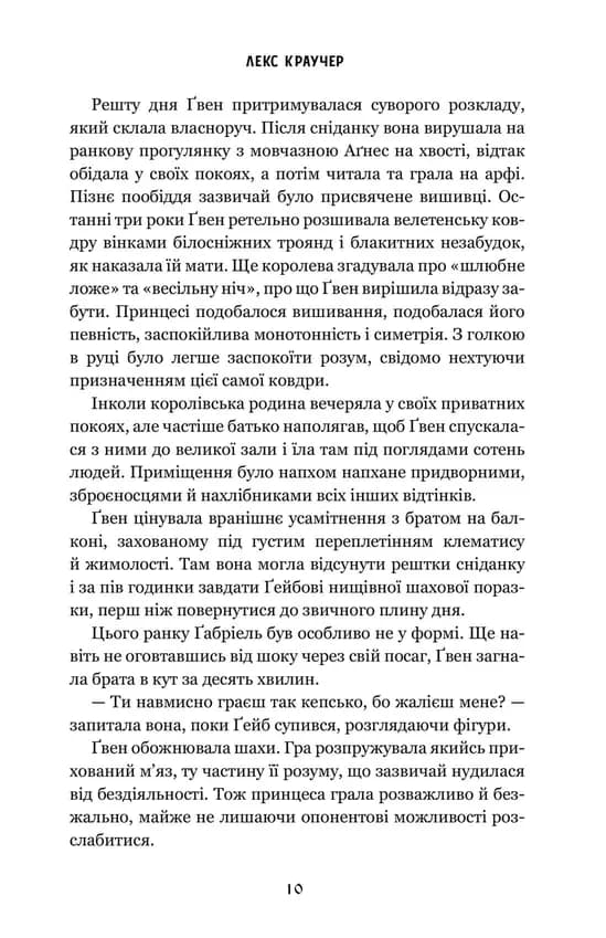 Ґвен і Арт не закохані (Limited edition) — мініатюра 9