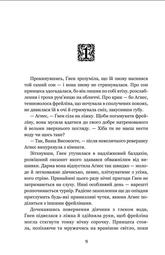Ґвен і Арт не закохані — мініатюра 3