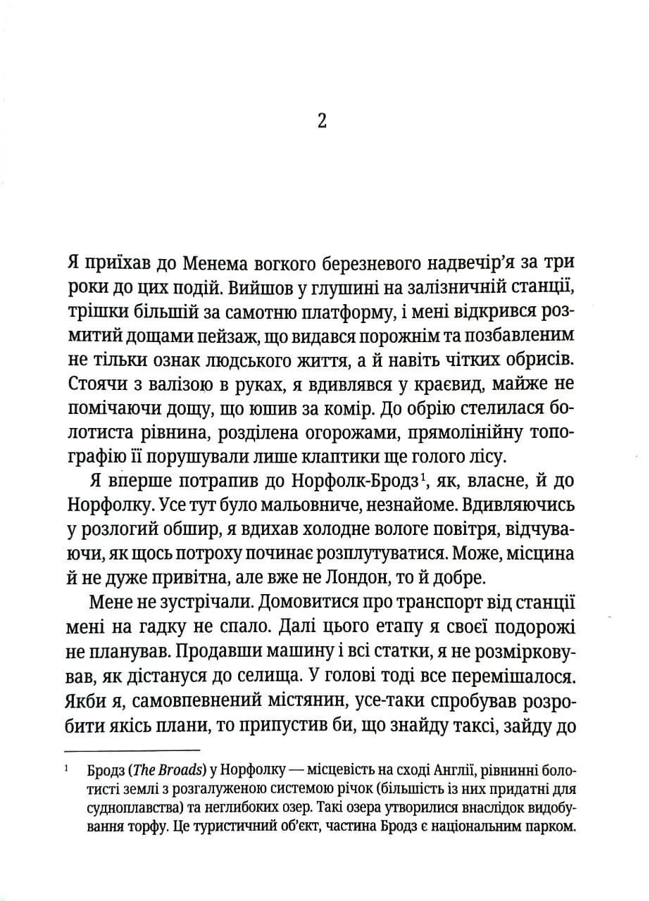 Хімія смерті. Перше розслідування (pocketbook) — мініатюра 7