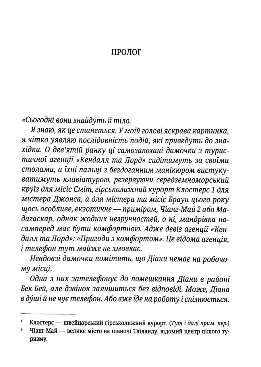 Хірург. Книга 1 (pocketbook) — мініатюра 2