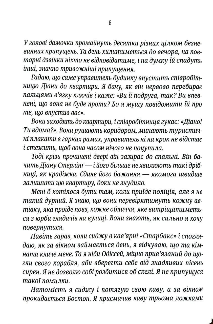 Хірург. Книга 1 (pocketbook) — мініатюра 3
