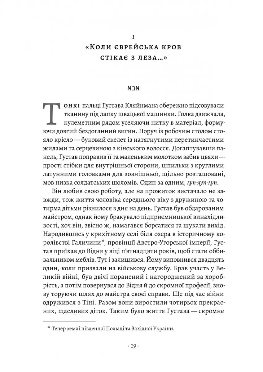 Хлопчик, який пішов за батьком в Аушвіц (тверда обкладинка) — мініатюра 10