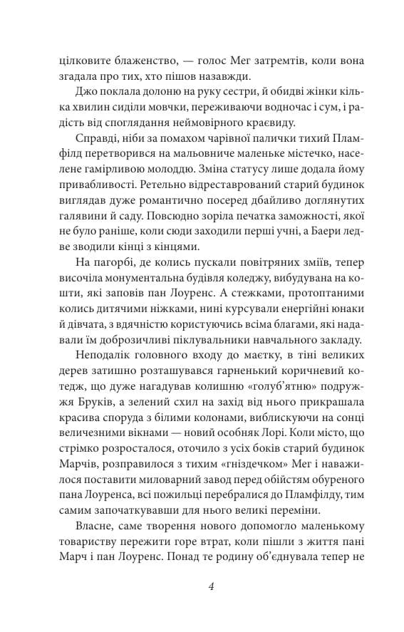 Хлопчики Джо — мініатюра 3