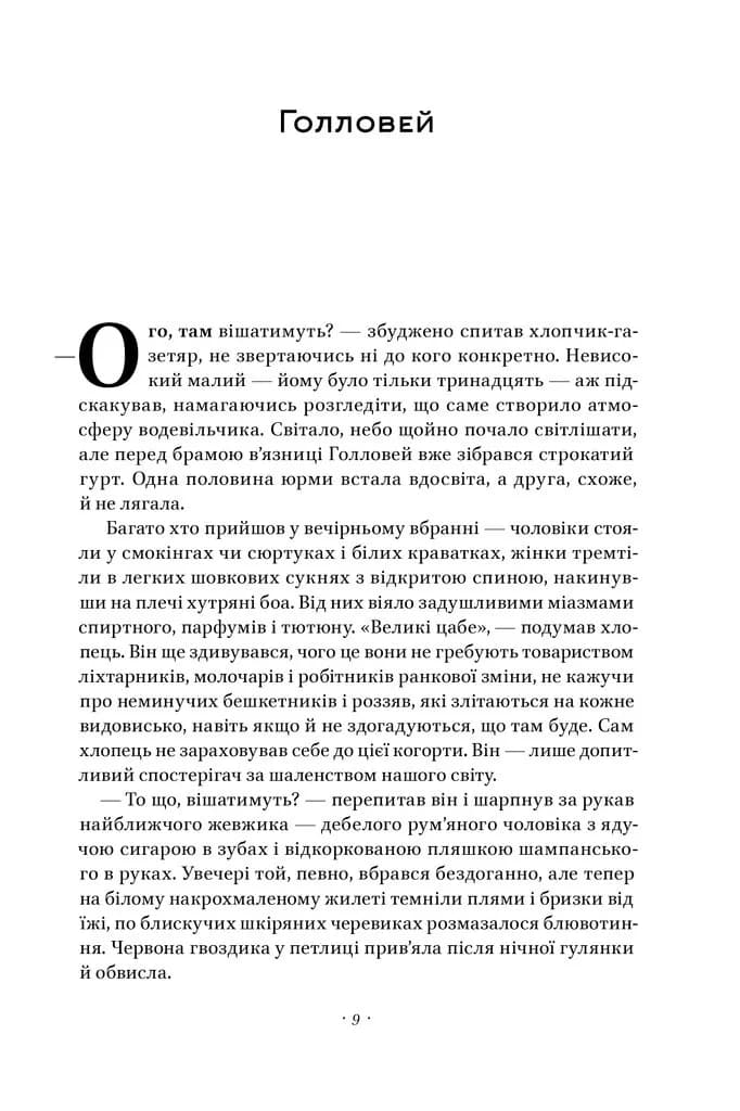 Хмари веселощів — мініатюра 5
